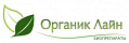 Органик Лайн
