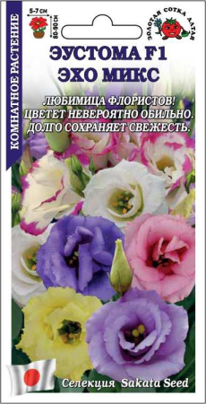 Эустома Эхо Микс F1 5шт (Золотая Сотка)