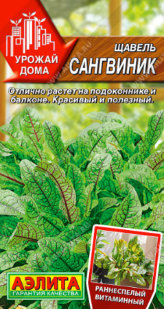 Щавель Сангвиник 0,05г (Аэлита)