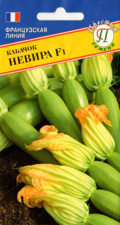 Кабачок Невира F1 5шт (Престиж)