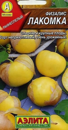 Физалис Лакомка 0,2г (Аэлита)