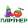 Партнер