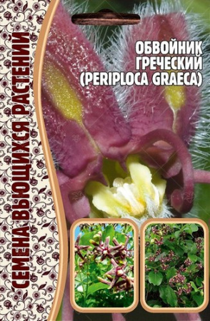 Обвойник греческий 10шт (Ред.сем)