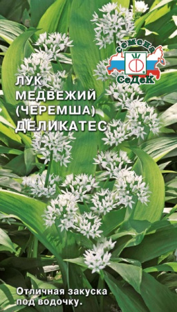 Лук Черемша Медвежий Деликатес 0,2г (Седек)