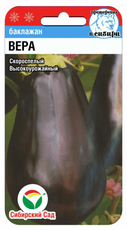 Баклажан Вера 20шт (Сиб Сад)