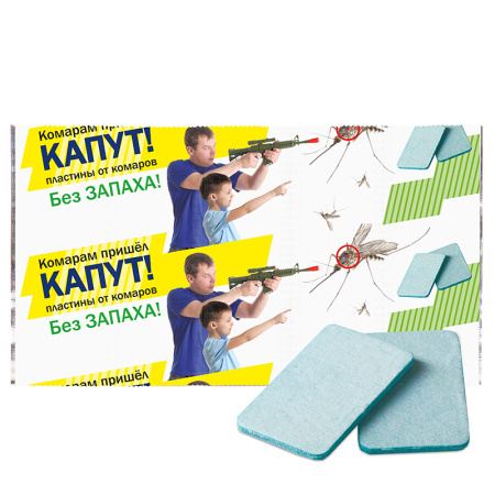 Пластины Капут от комаров 10шт (Ваше Хоз)(250шт)