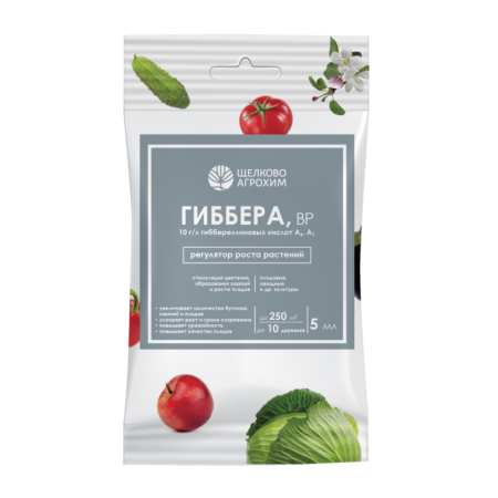 Гиббера 5мл (Щелково Агрохим)(40шт)