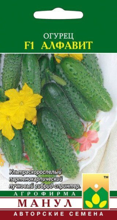 Огурец Алфавит F1 10шт (Манул)