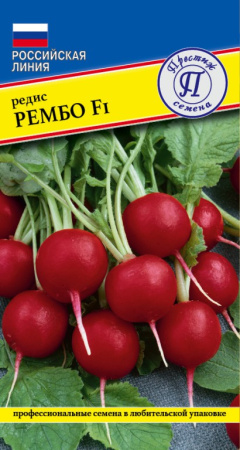 Редис Рембо F1 1г (Престиж)