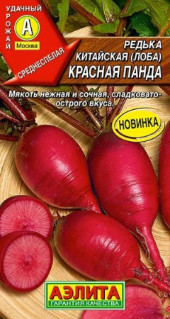 Редька Красная панда 10шт (Аэлита)