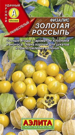 Физалис Золотая россыпь 0,2г (Аэлита)