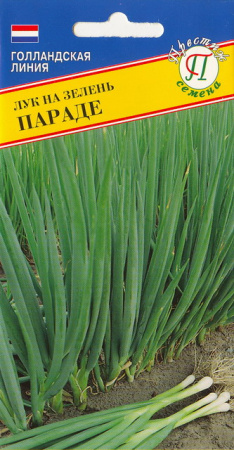 Лук на зелень Параде 0,5г (Престиж)