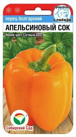 Перец Апельсиновый сок 15шт (Сиб Сад)