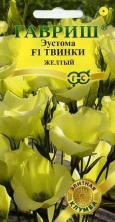 Эустома Твинки желтый F1 4шт (Гавриш)