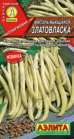 Фасоль Златовласка вьющаяся 5г (Аэлита)