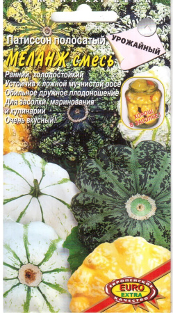 Патиссон Меланж полосатая смесь 0,5г (Аэлита)