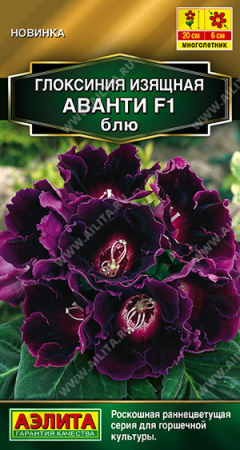 Глоксиния Аванти F1 блю 5шт (Аэлита)