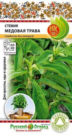 Стевия Медовая трава 7шт (НК)