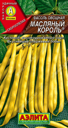 Фасоль Масляный король кустовая 5г (Аэлита)