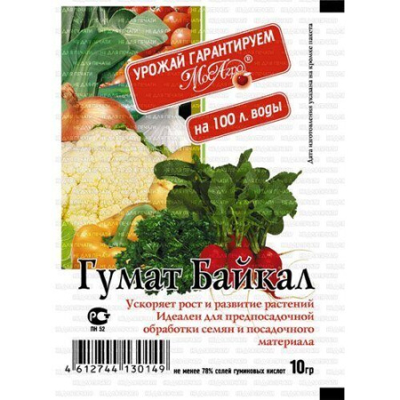 Гумат +Байкал 10г (МосАгро) (МА)(250шт)
