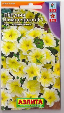 Петуния Лимончелло F1 крупноцветковый 7шт (Аэлита)