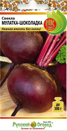 Свекла Мулатка-Шоколадка 2г (НК)