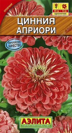 Цинния Априори однолетник 0,3г (Аэлита)