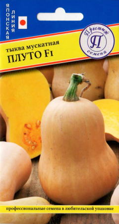 Тыква Плуто F1 5шт (Престиж)