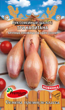 Лук Шалот Три капитана 0,1г (Премиум)