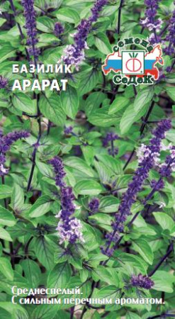 Базилик Арарат 0,2г (Седек)