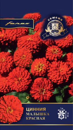 Цинния Малышка красная 5г (Седек)