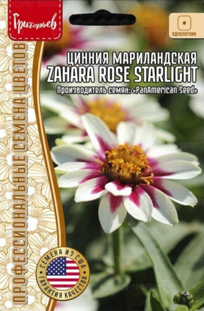 Цинния Zahara Rose Starlight 4шт (Ред.сем)