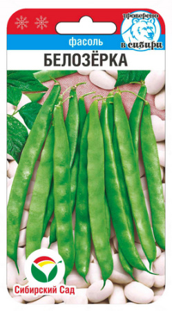 Фасоль Белозерка 5г (Сиб Сад)