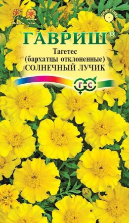 Бархатцы Солнечный лучик однолетник 7шт (Гавриш)