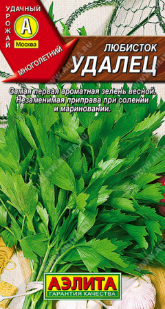 Любисток Удалец 0,3г (Аэлита)