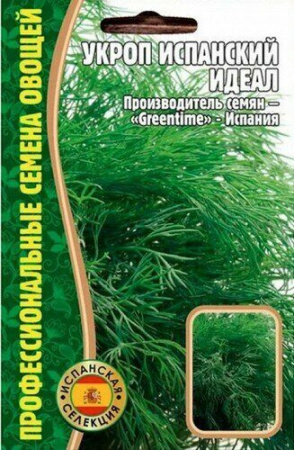 Укроп Испанский Идеал 2г (Ред.сем)